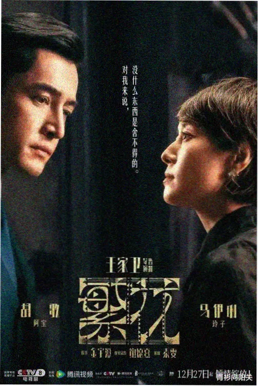 继母完整版 大结局解析篇 剧照